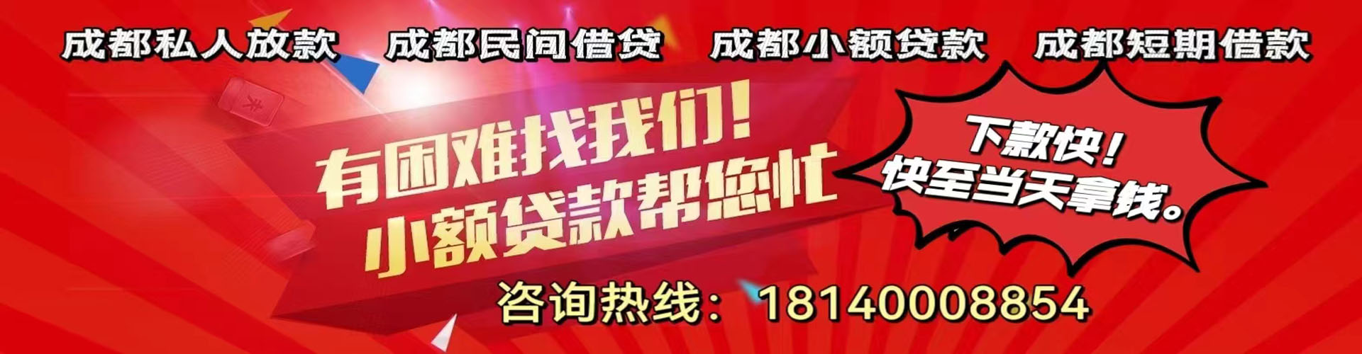 宽城纯私人放款|宽城水钱空放|宽城短期借款小额贷款|宽城私人借钱